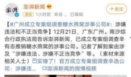 柳州热点爆料事件最新,真相竟如此惊人！